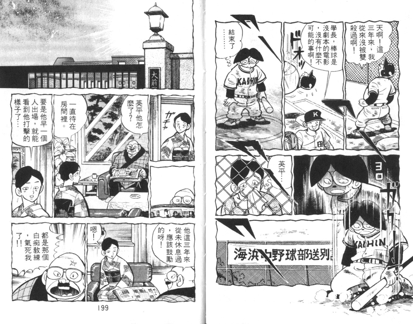 热血球儿韩漫全集-Vol_02无删减无遮挡章节图片 