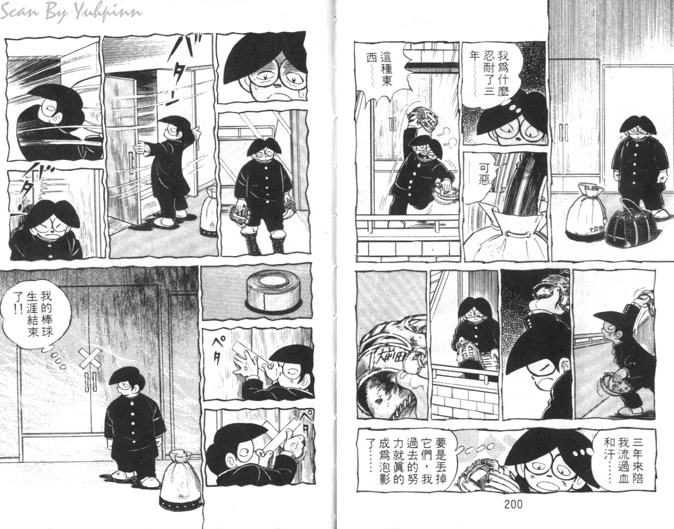 热血球儿韩漫全集-Vol_02无删减无遮挡章节图片 