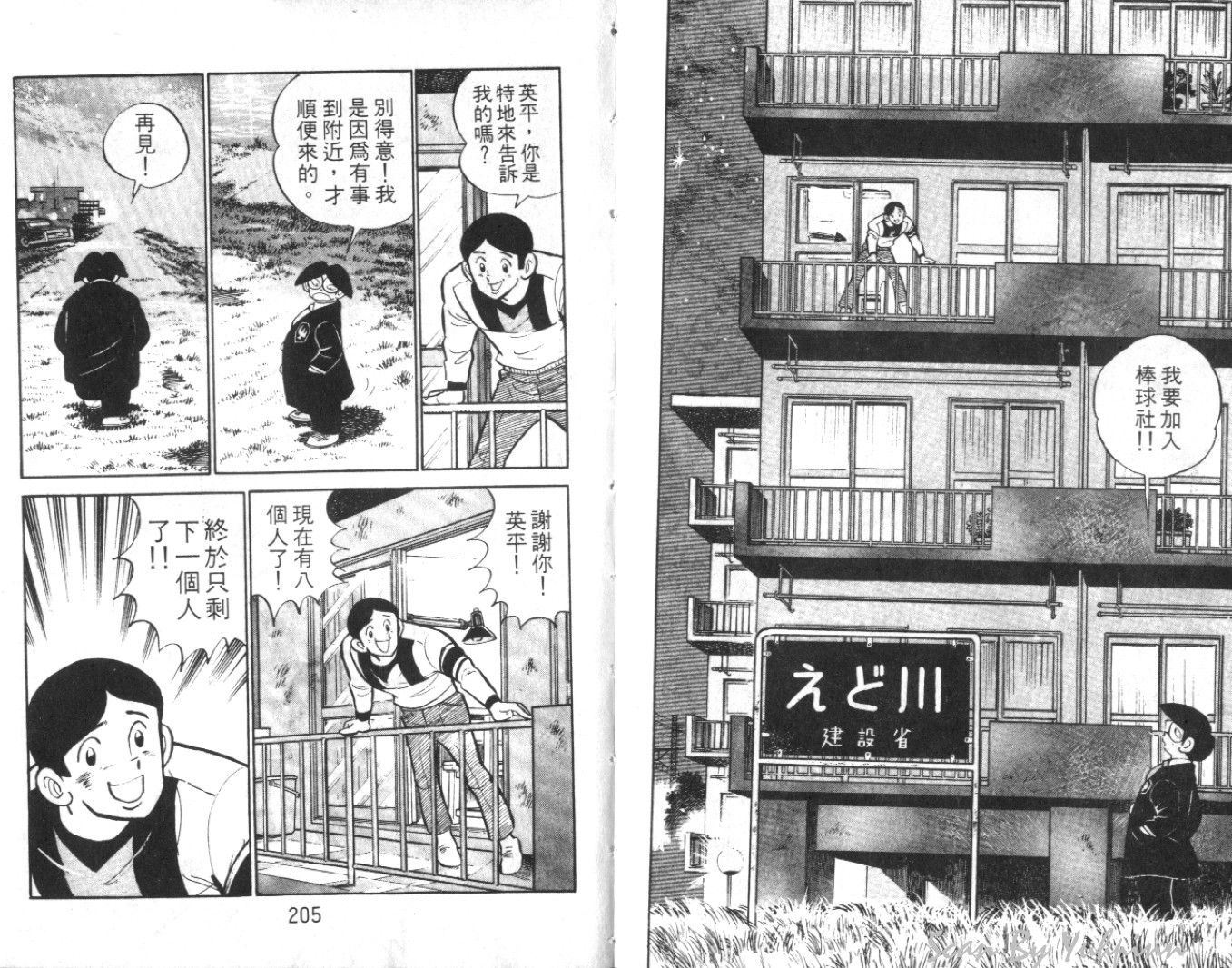 热血球儿韩漫全集-Vol_02无删减无遮挡章节图片 