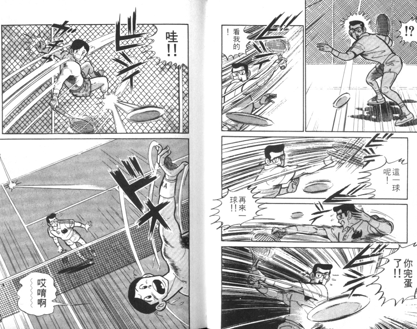 热血球儿韩漫全集-Vol_02无删减无遮挡章节图片 