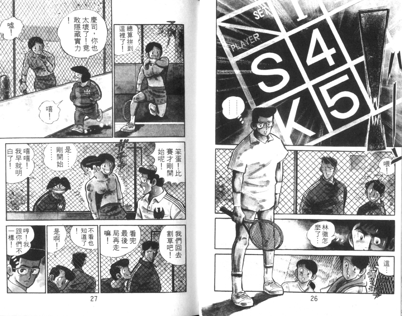 热血球儿韩漫全集-Vol_02无删减无遮挡章节图片 