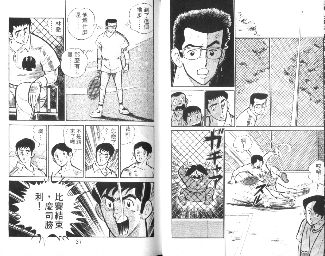 热血球儿韩漫全集-Vol_02无删减无遮挡章节图片 