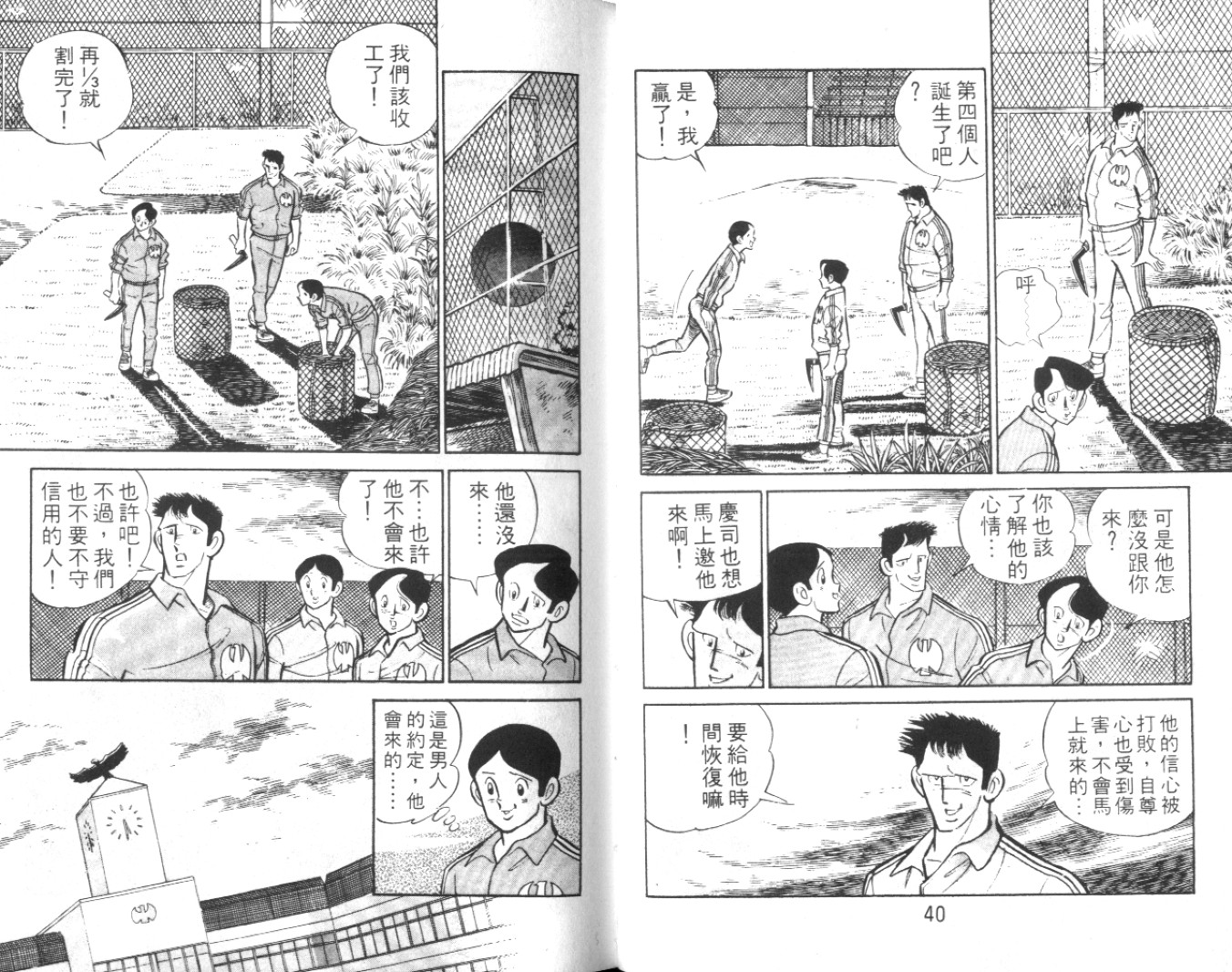 热血球儿韩漫全集-Vol_02无删减无遮挡章节图片 