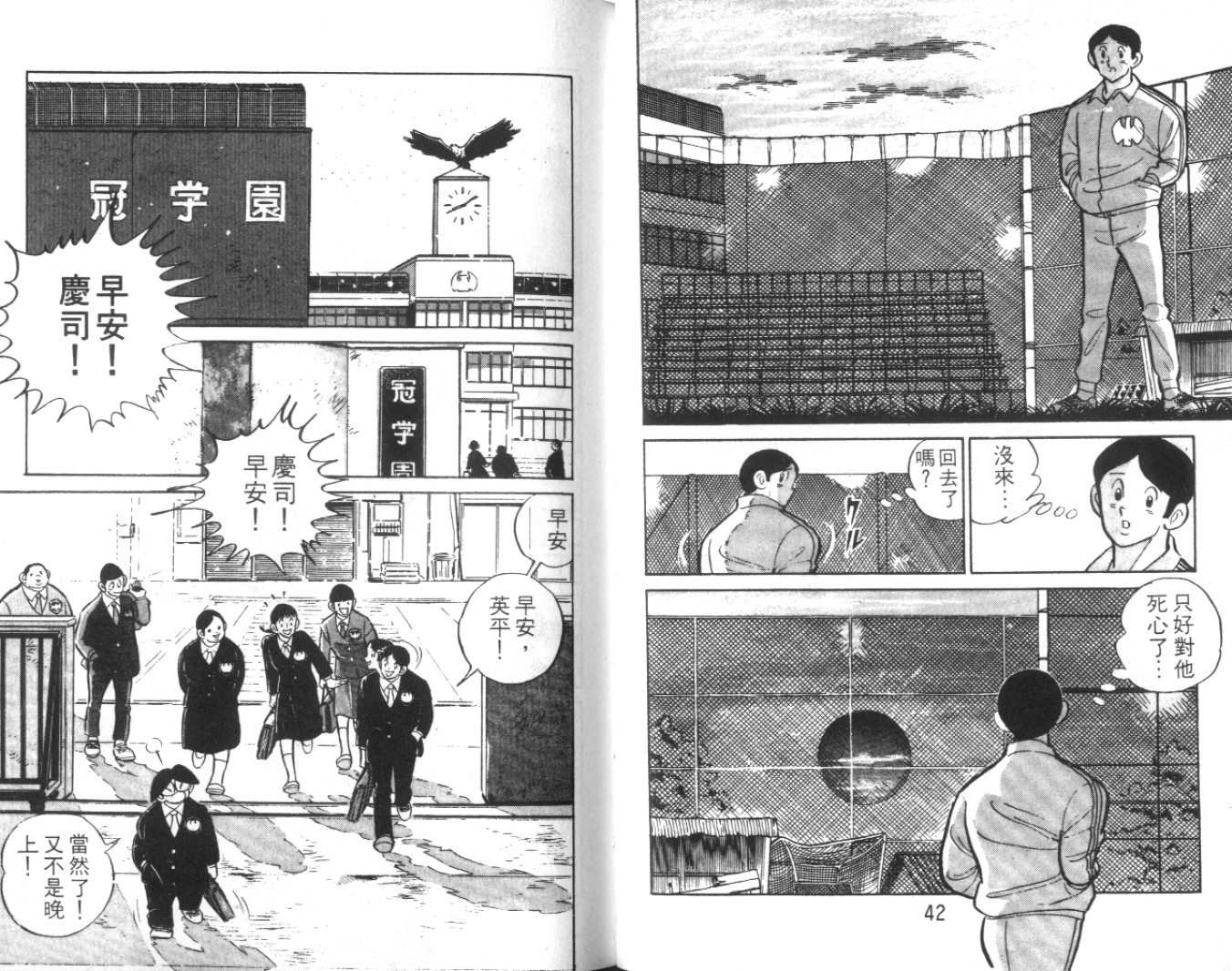 热血球儿韩漫全集-Vol_02无删减无遮挡章节图片 