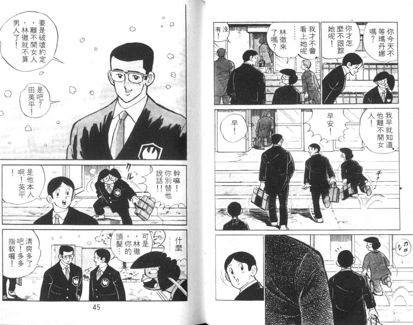 热血球儿韩漫全集-Vol_02无删减无遮挡章节图片 
