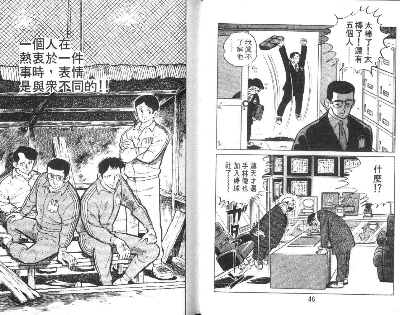 热血球儿韩漫全集-Vol_02无删减无遮挡章节图片 