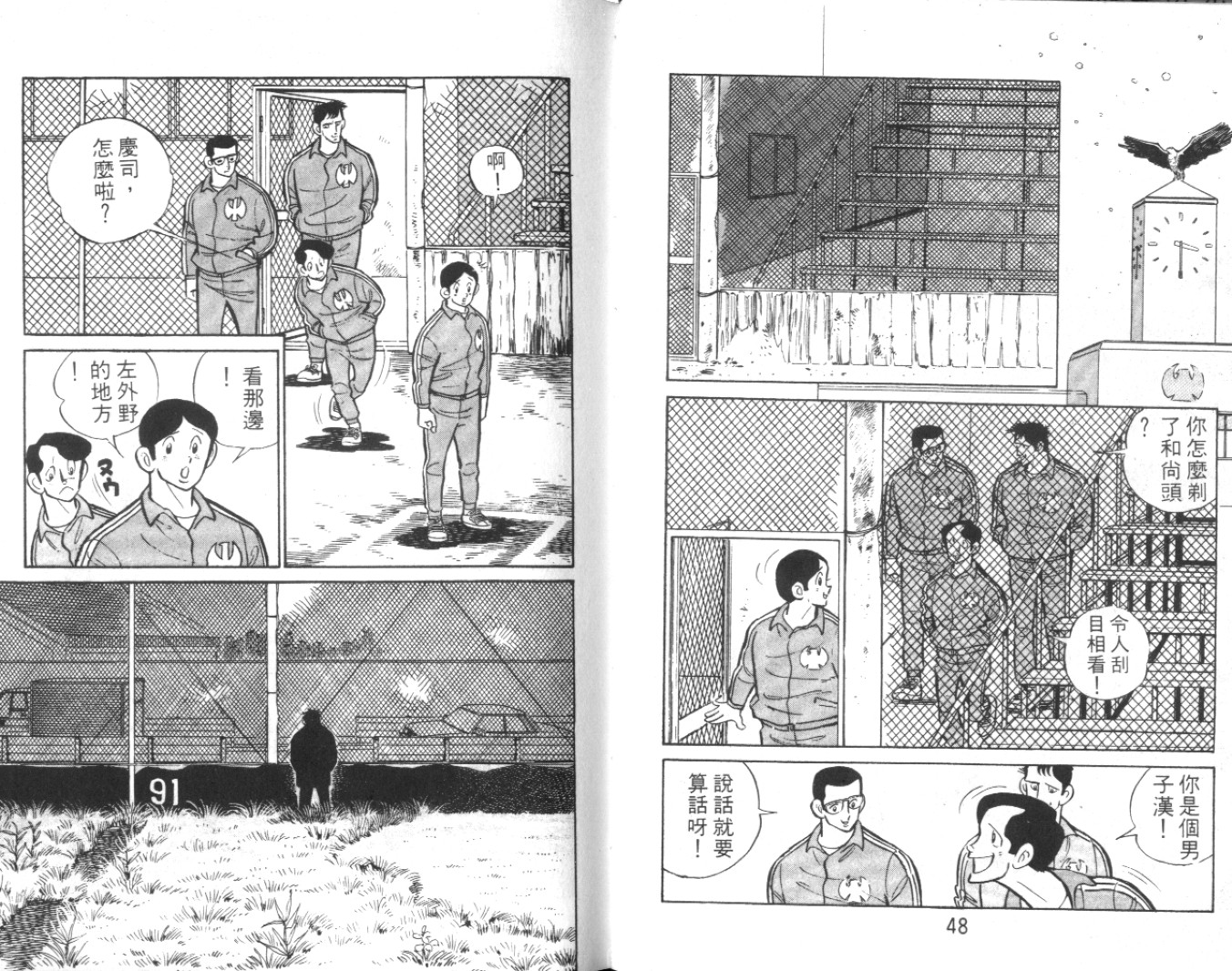 热血球儿韩漫全集-Vol_02无删减无遮挡章节图片 