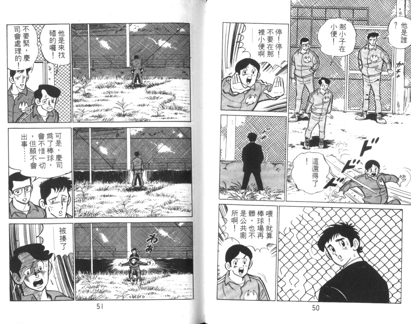热血球儿韩漫全集-Vol_02无删减无遮挡章节图片 