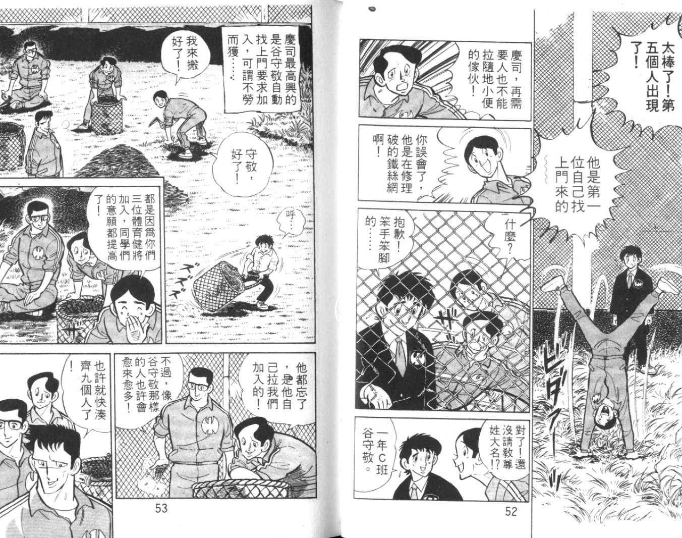 热血球儿韩漫全集-Vol_02无删减无遮挡章节图片 