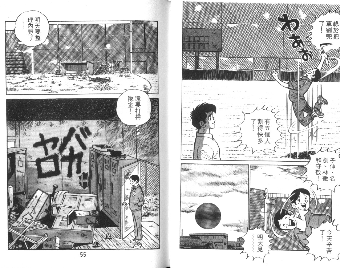热血球儿韩漫全集-Vol_02无删减无遮挡章节图片 