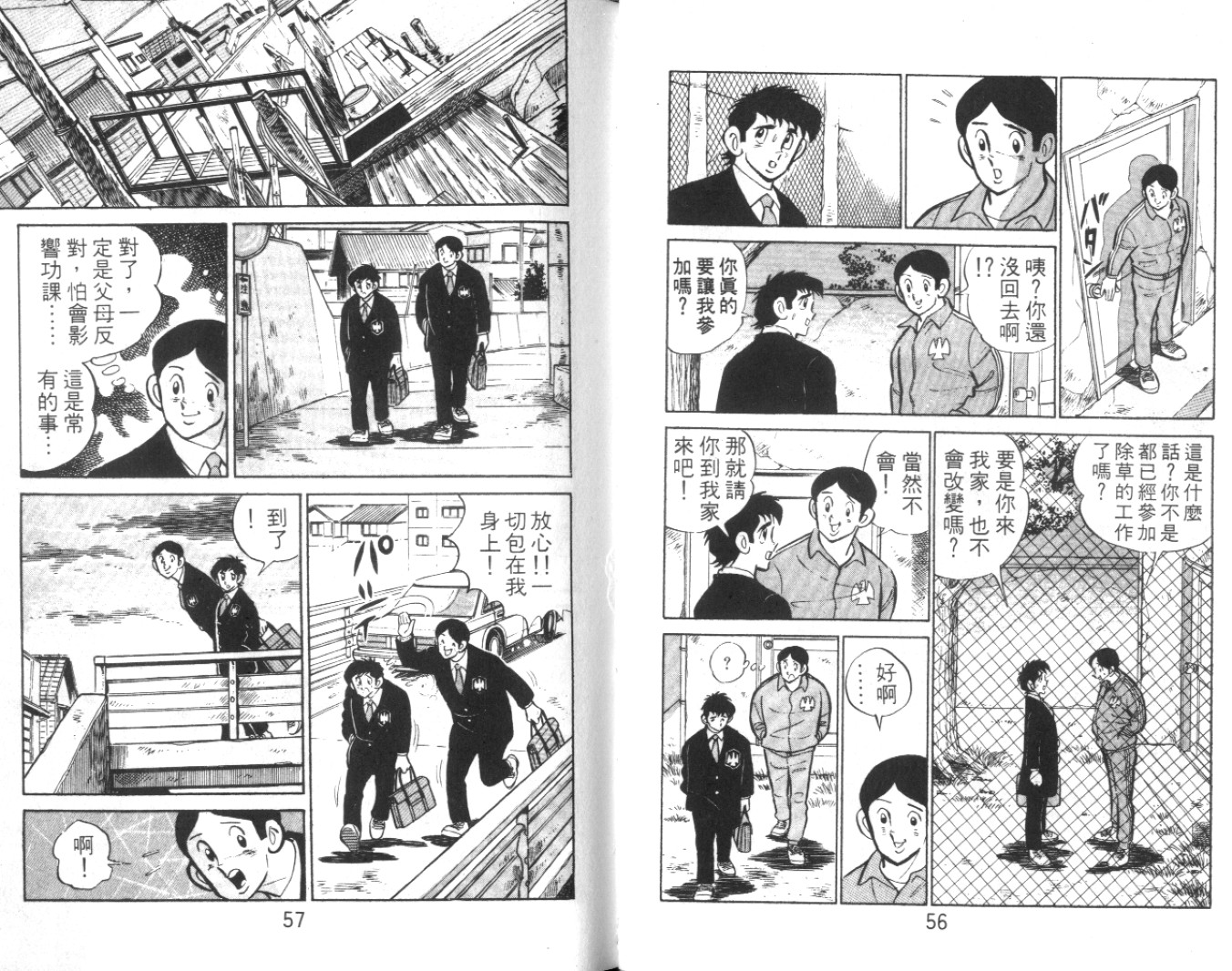 热血球儿韩漫全集-Vol_02无删减无遮挡章节图片 