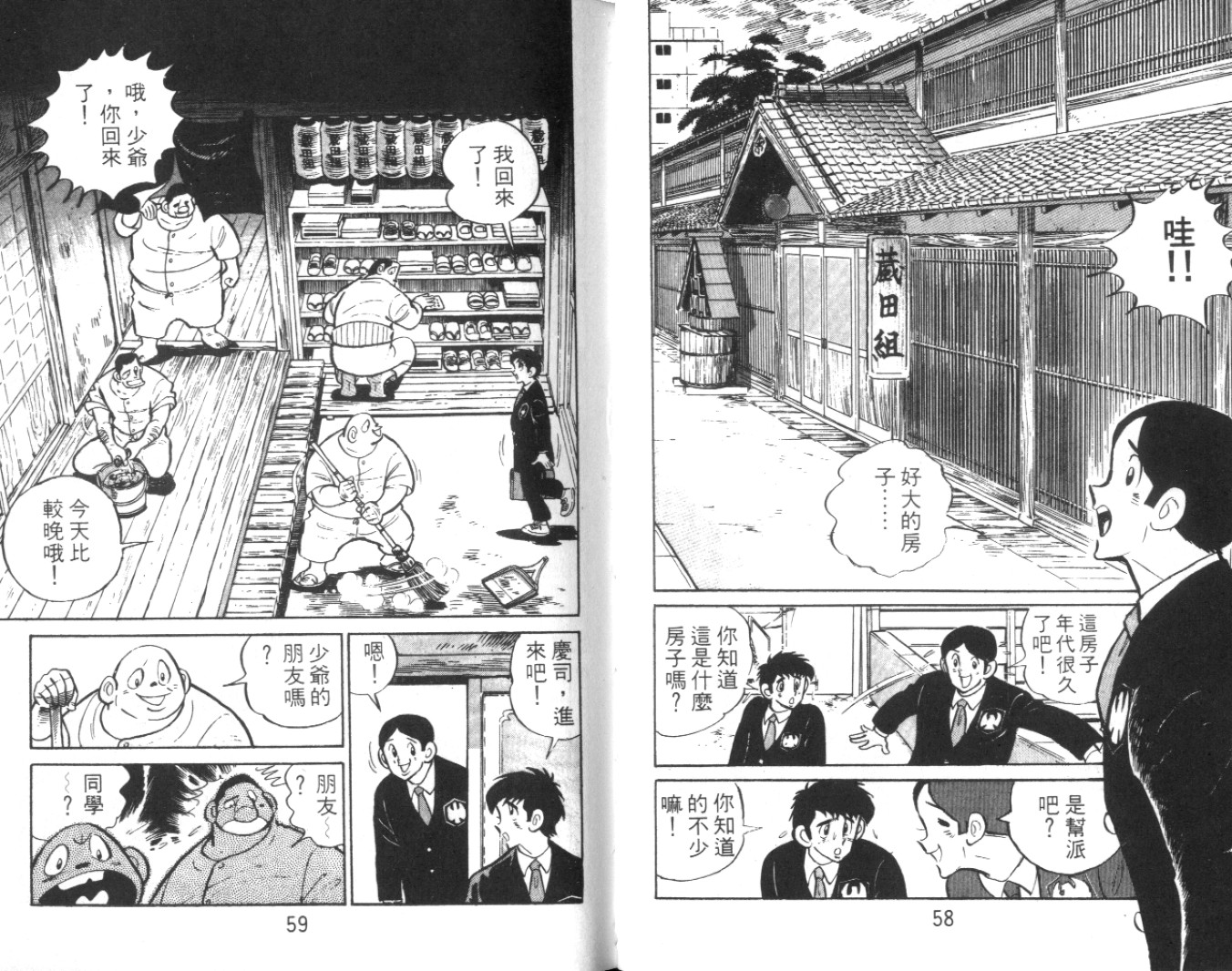 热血球儿韩漫全集-Vol_02无删减无遮挡章节图片 