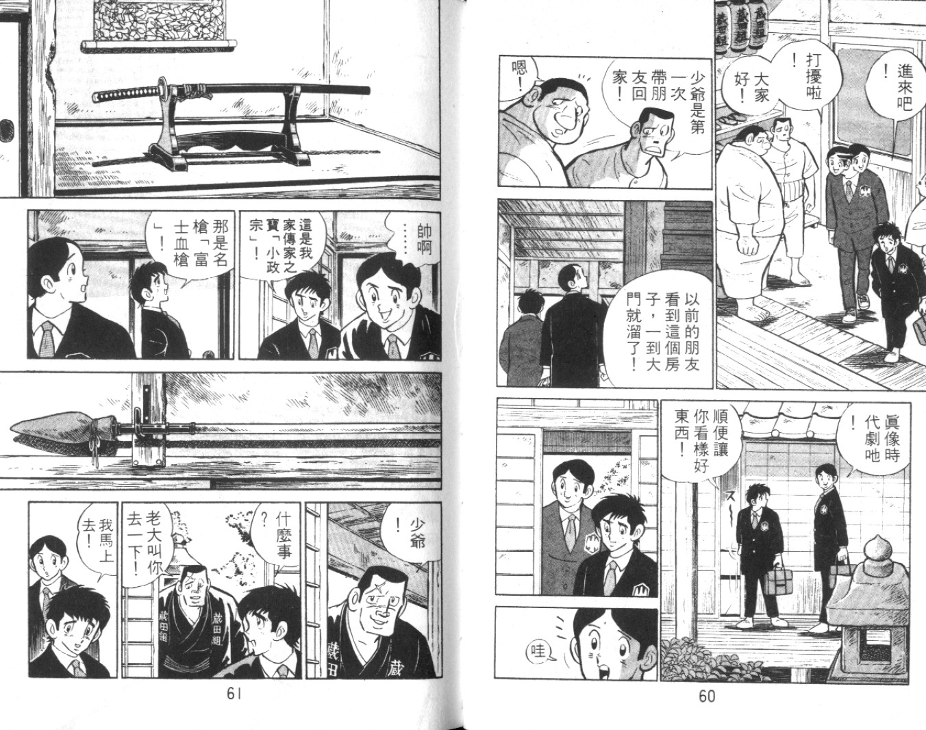 热血球儿韩漫全集-Vol_02无删减无遮挡章节图片 