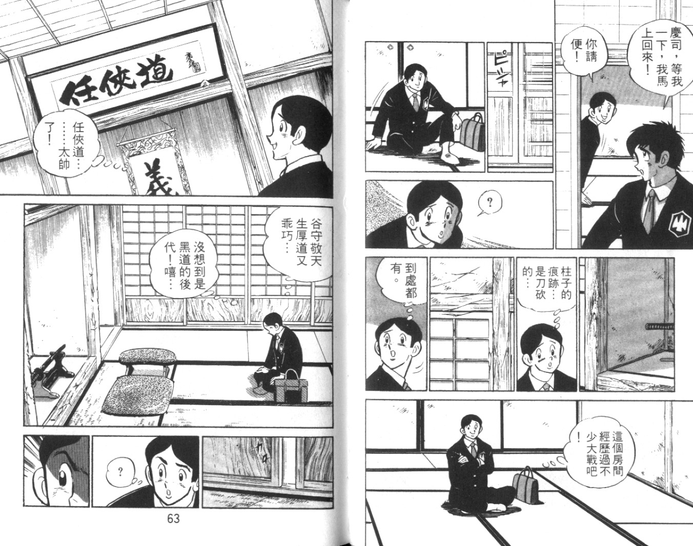 热血球儿韩漫全集-Vol_02无删减无遮挡章节图片 