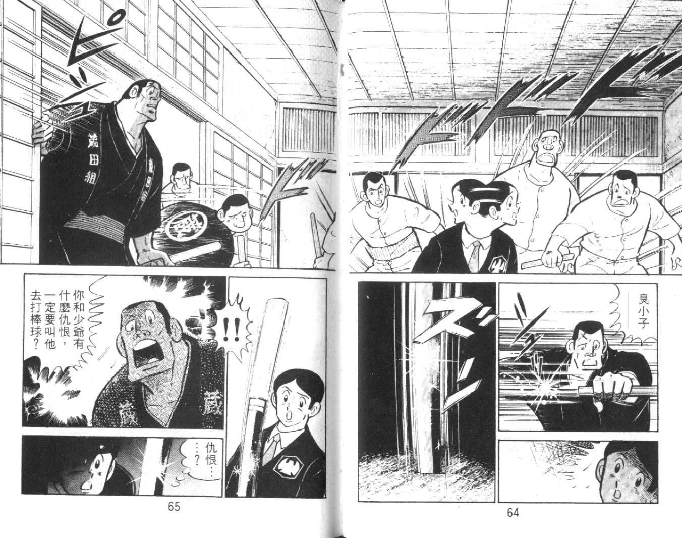 热血球儿韩漫全集-Vol_02无删减无遮挡章节图片 
