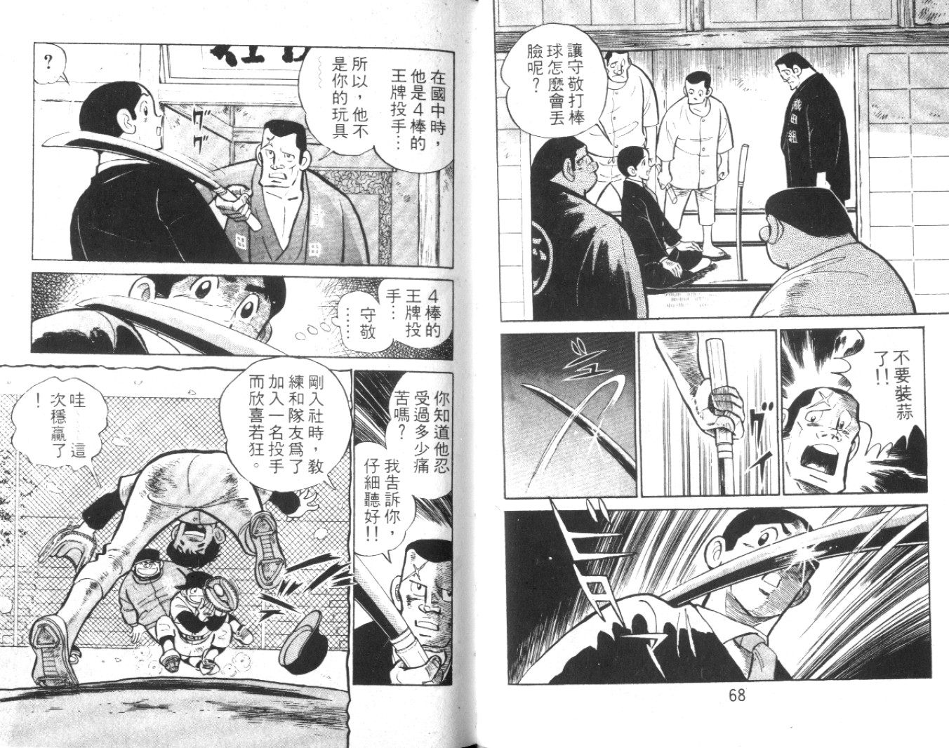 热血球儿韩漫全集-Vol_02无删减无遮挡章节图片 