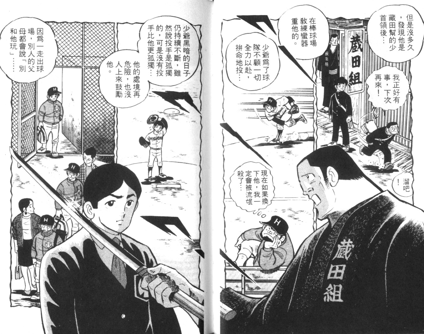 热血球儿韩漫全集-Vol_02无删减无遮挡章节图片 