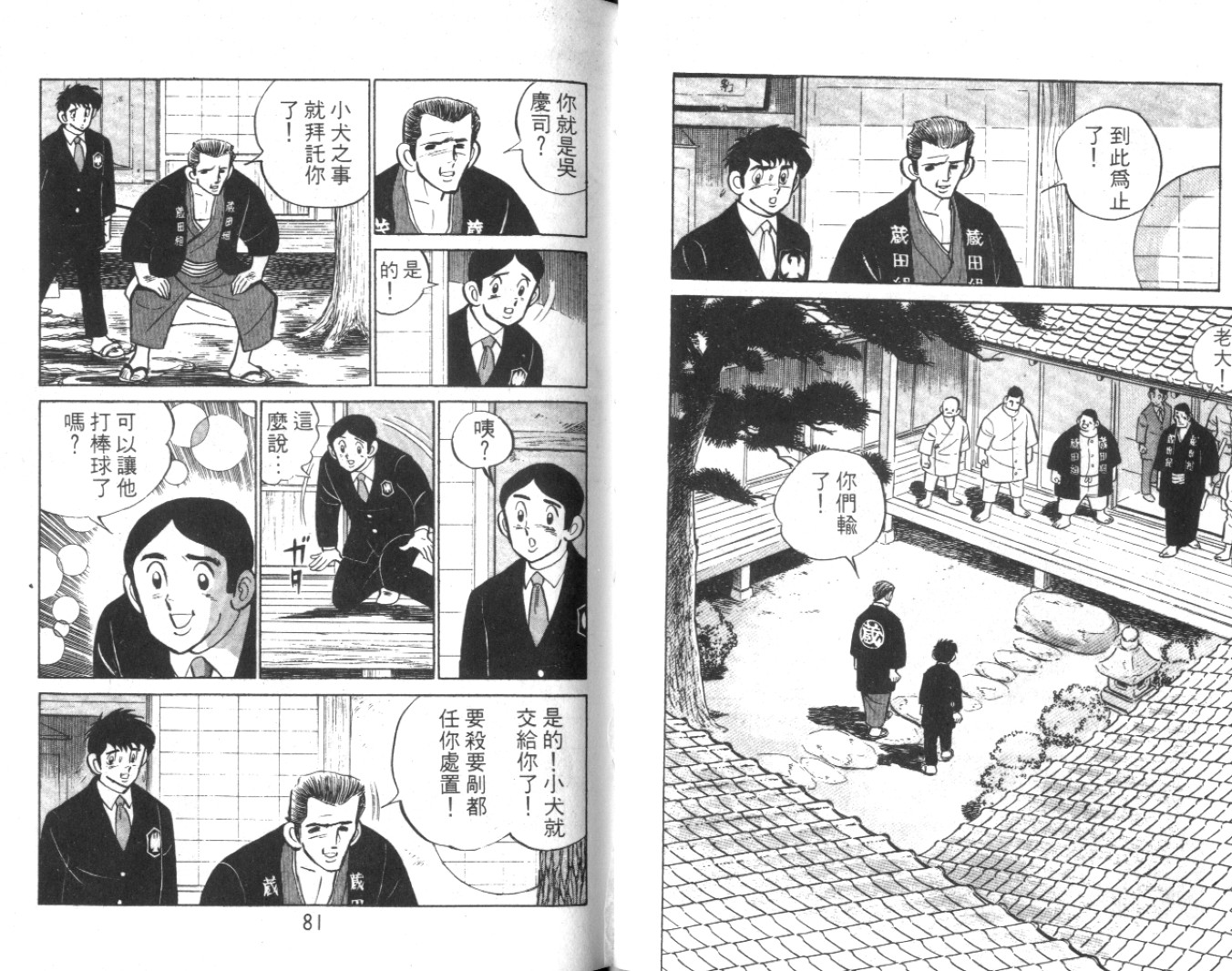 热血球儿韩漫全集-Vol_02无删减无遮挡章节图片 