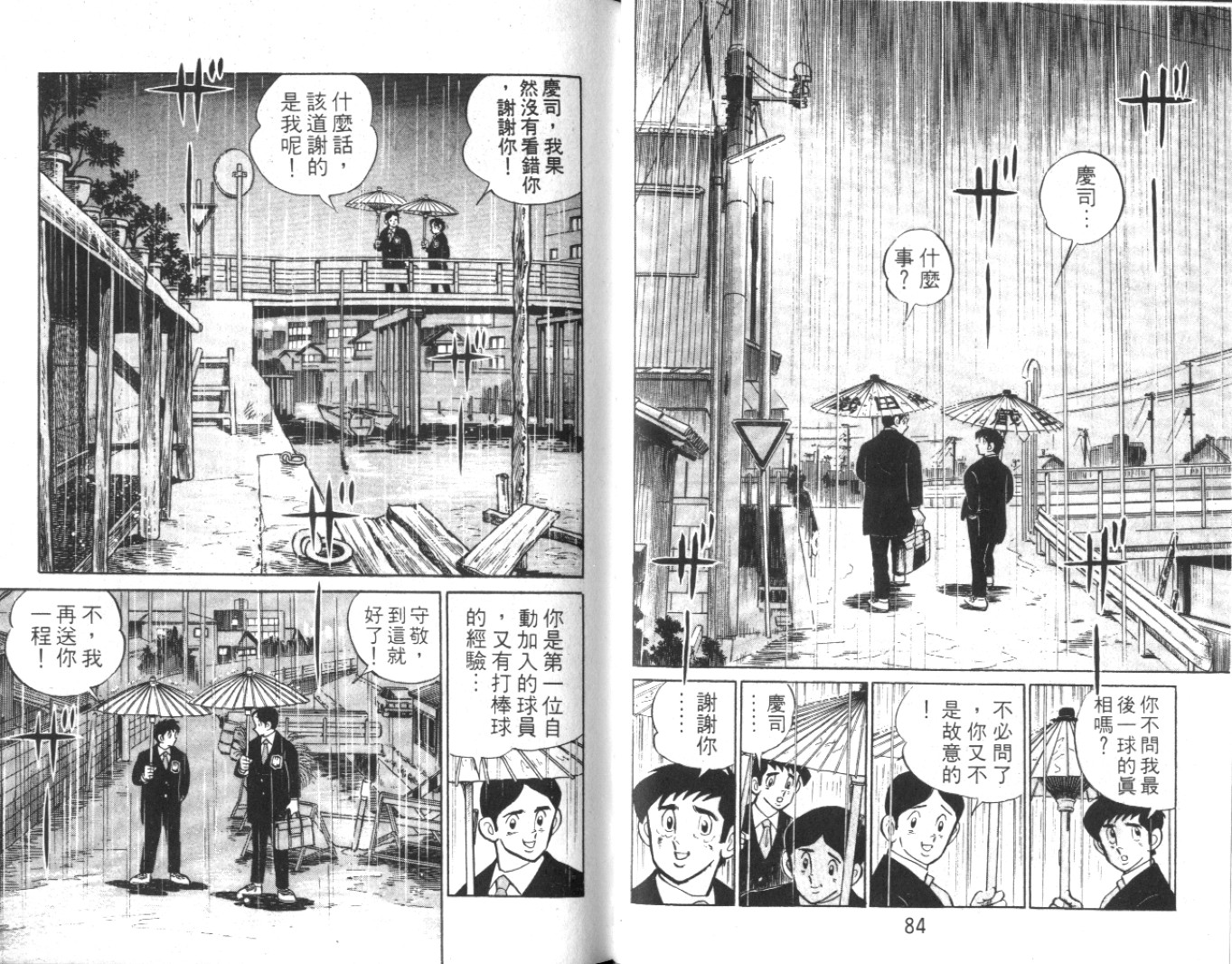 热血球儿韩漫全集-Vol_02无删减无遮挡章节图片 