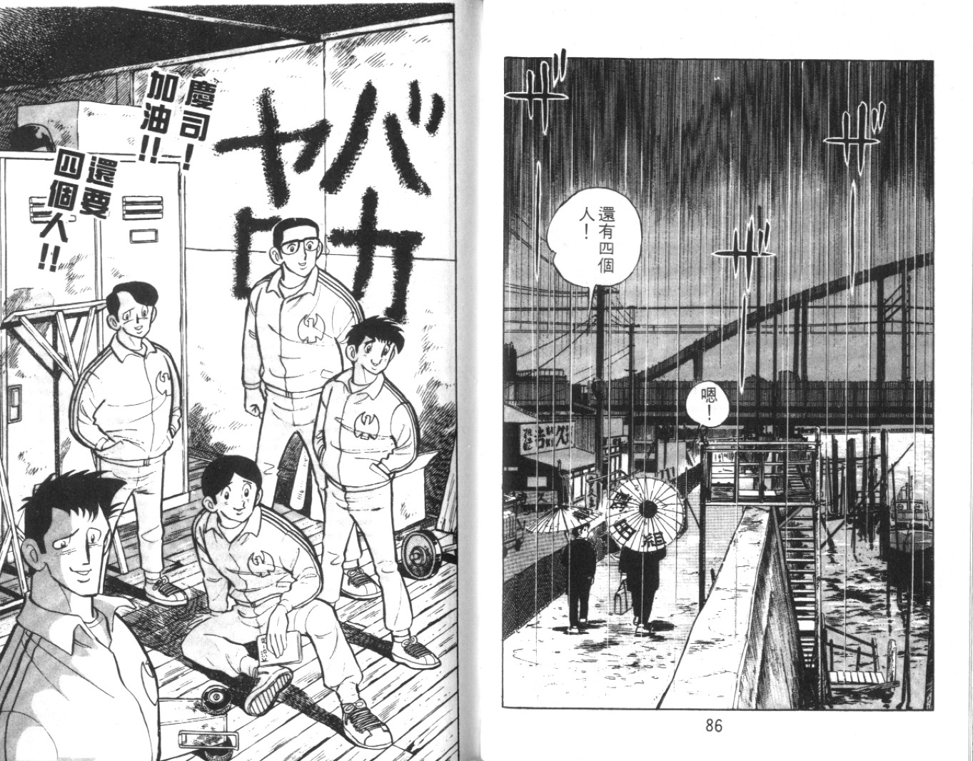 热血球儿韩漫全集-Vol_02无删减无遮挡章节图片 