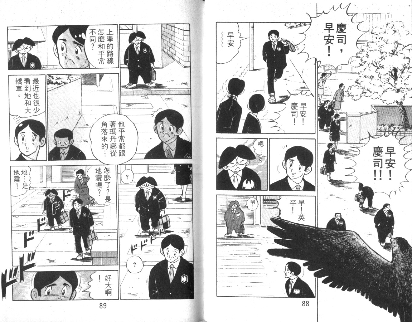 热血球儿韩漫全集-Vol_02无删减无遮挡章节图片 