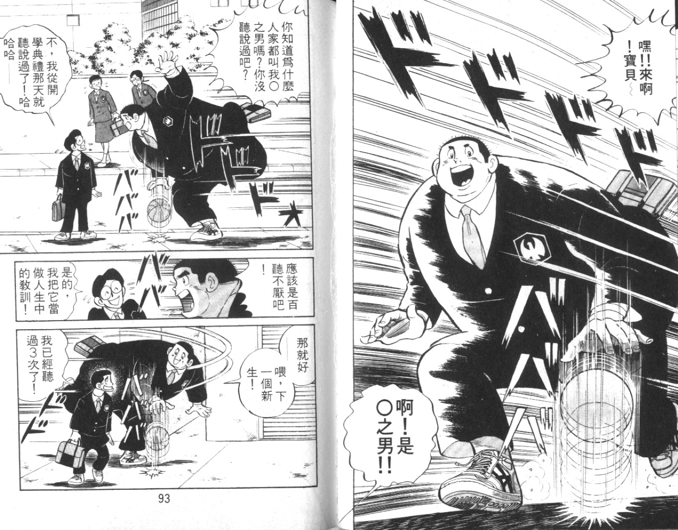 热血球儿韩漫全集-Vol_02无删减无遮挡章节图片 