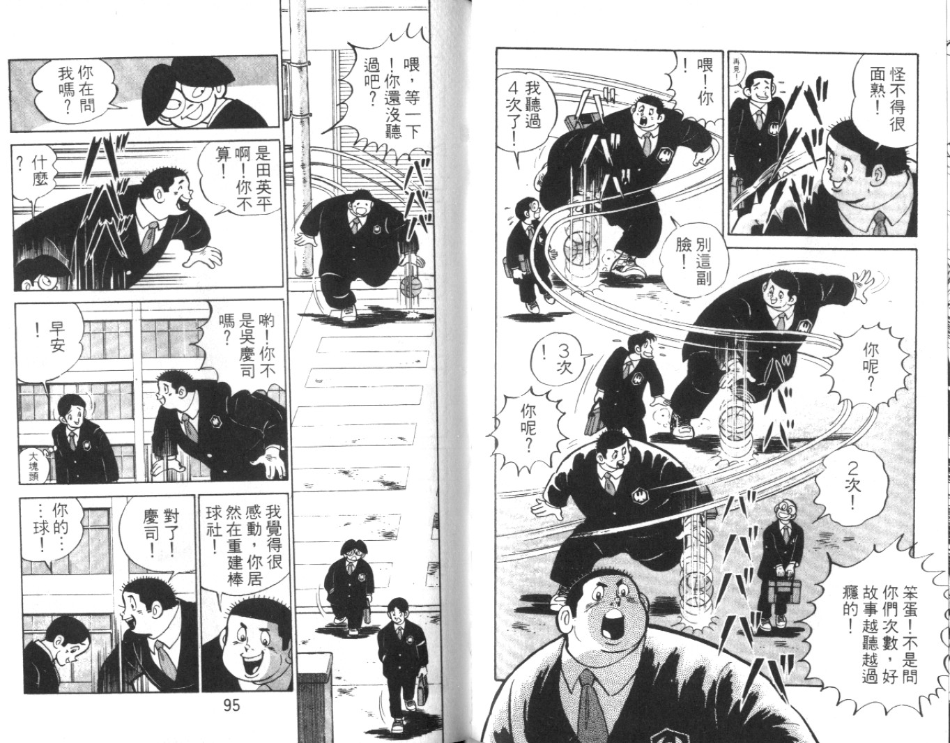 热血球儿韩漫全集-Vol_02无删减无遮挡章节图片 