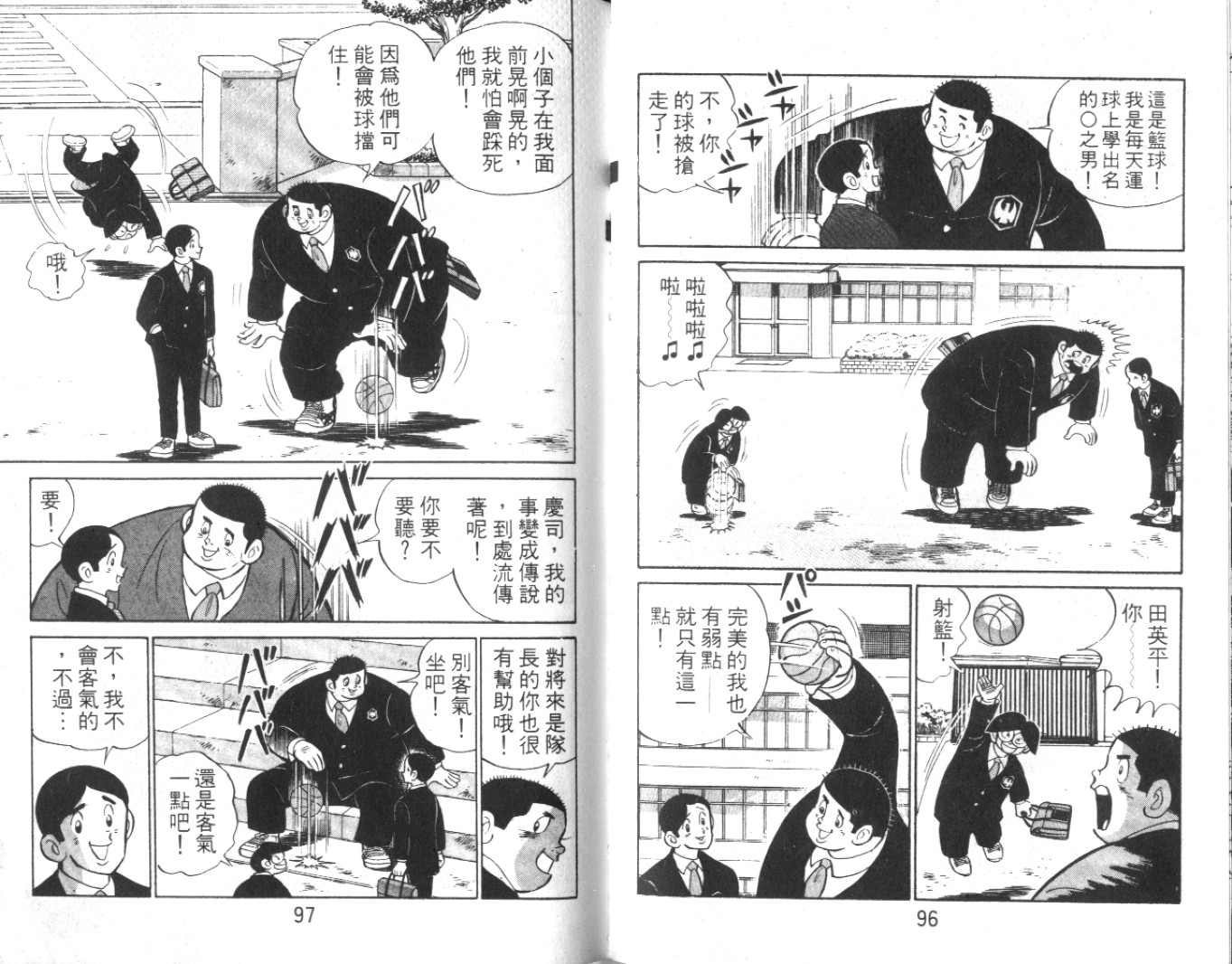 热血球儿韩漫全集-Vol_02无删减无遮挡章节图片 