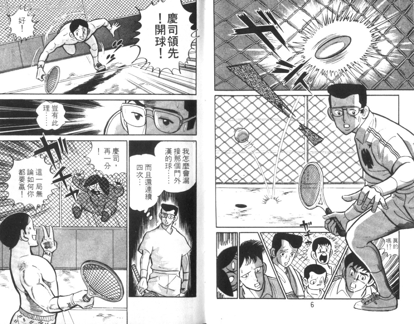 热血球儿韩漫全集-Vol_02无删减无遮挡章节图片 