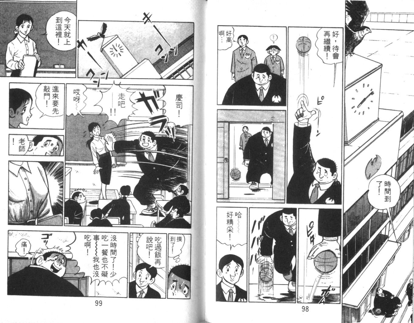 热血球儿韩漫全集-Vol_02无删减无遮挡章节图片 