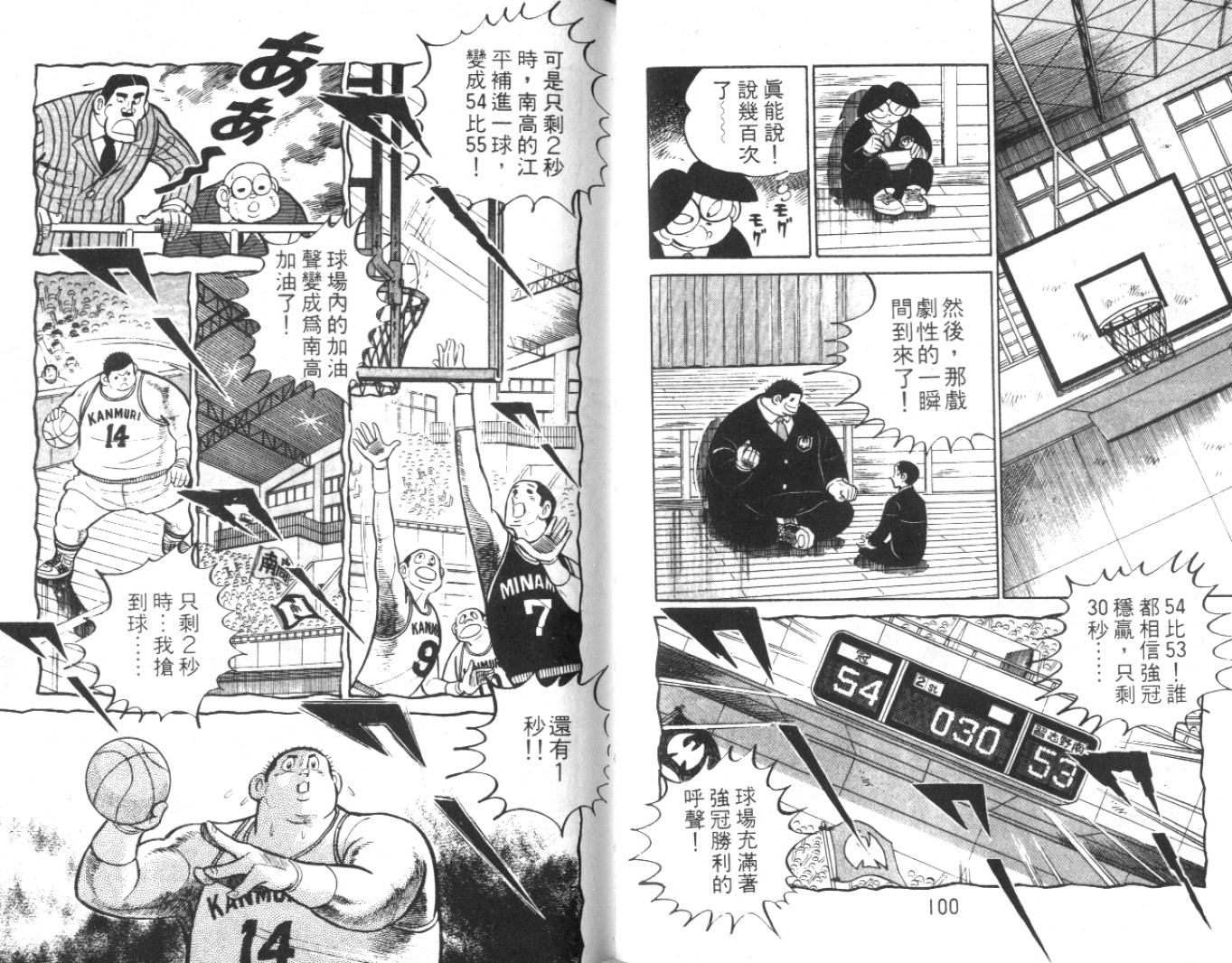 热血球儿韩漫全集-Vol_02无删减无遮挡章节图片 