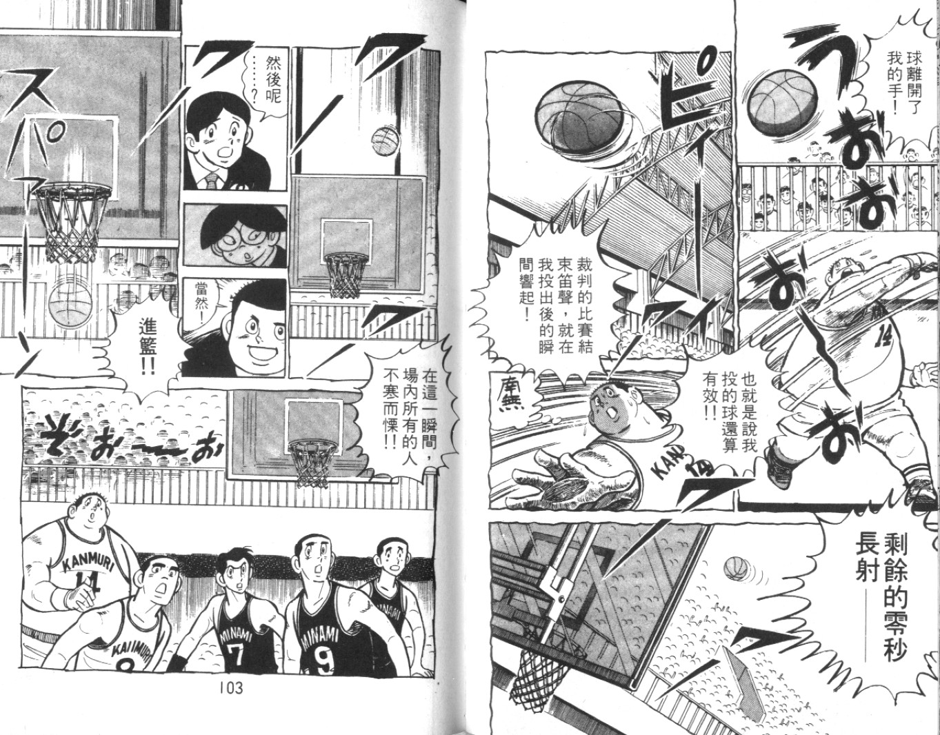 热血球儿韩漫全集-Vol_02无删减无遮挡章节图片 