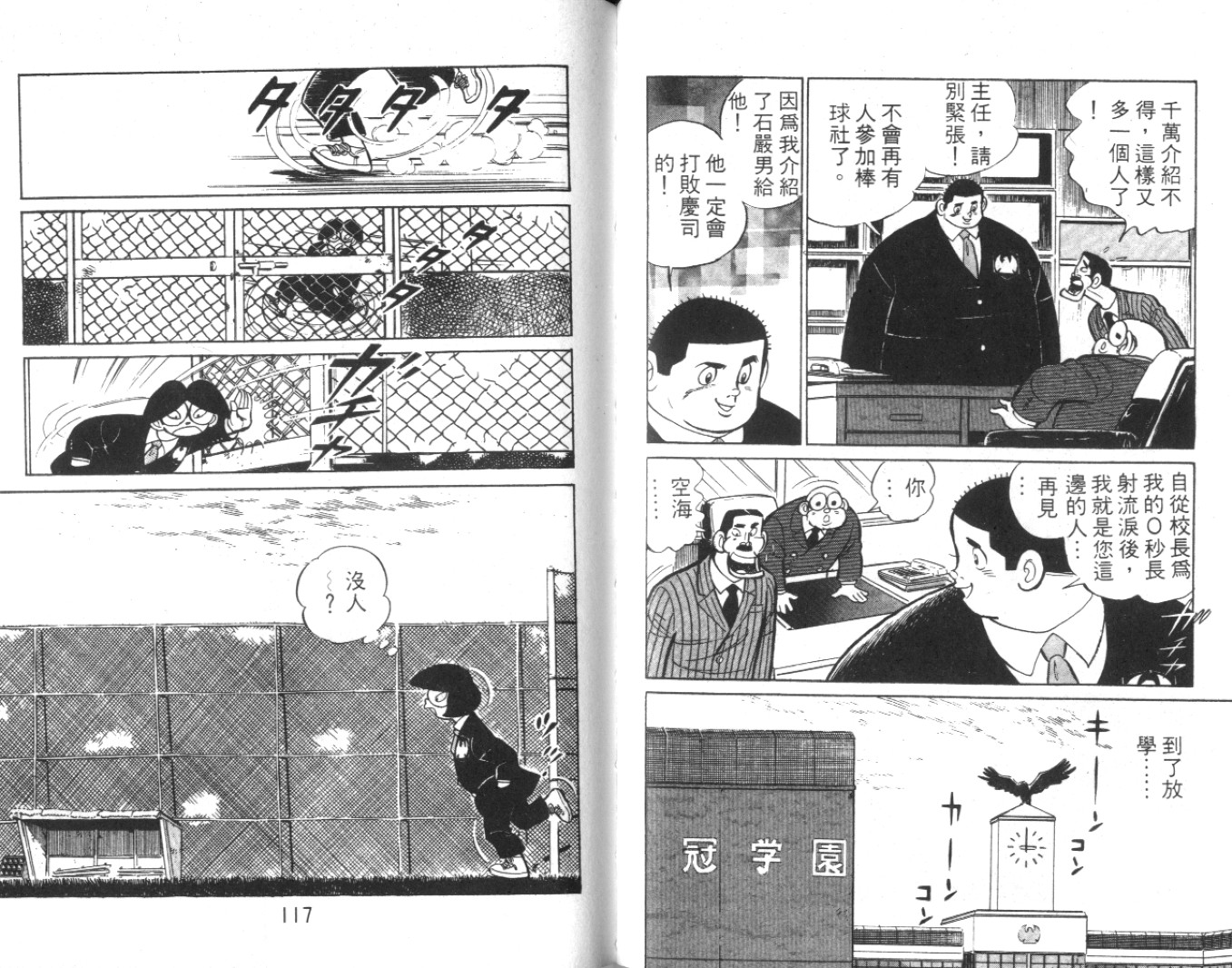 热血球儿韩漫全集-Vol_02无删减无遮挡章节图片 