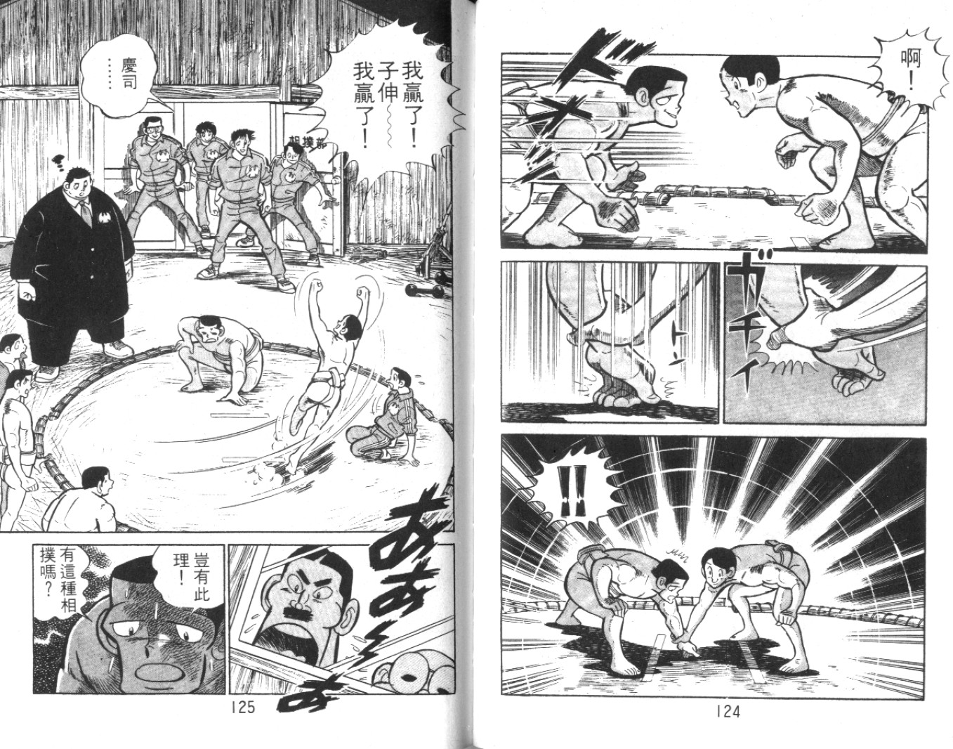 热血球儿韩漫全集-Vol_02无删减无遮挡章节图片 