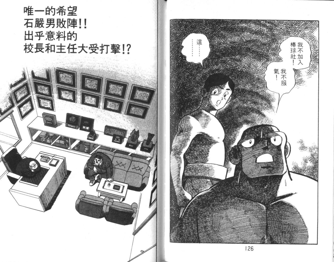 热血球儿韩漫全集-Vol_02无删减无遮挡章节图片 