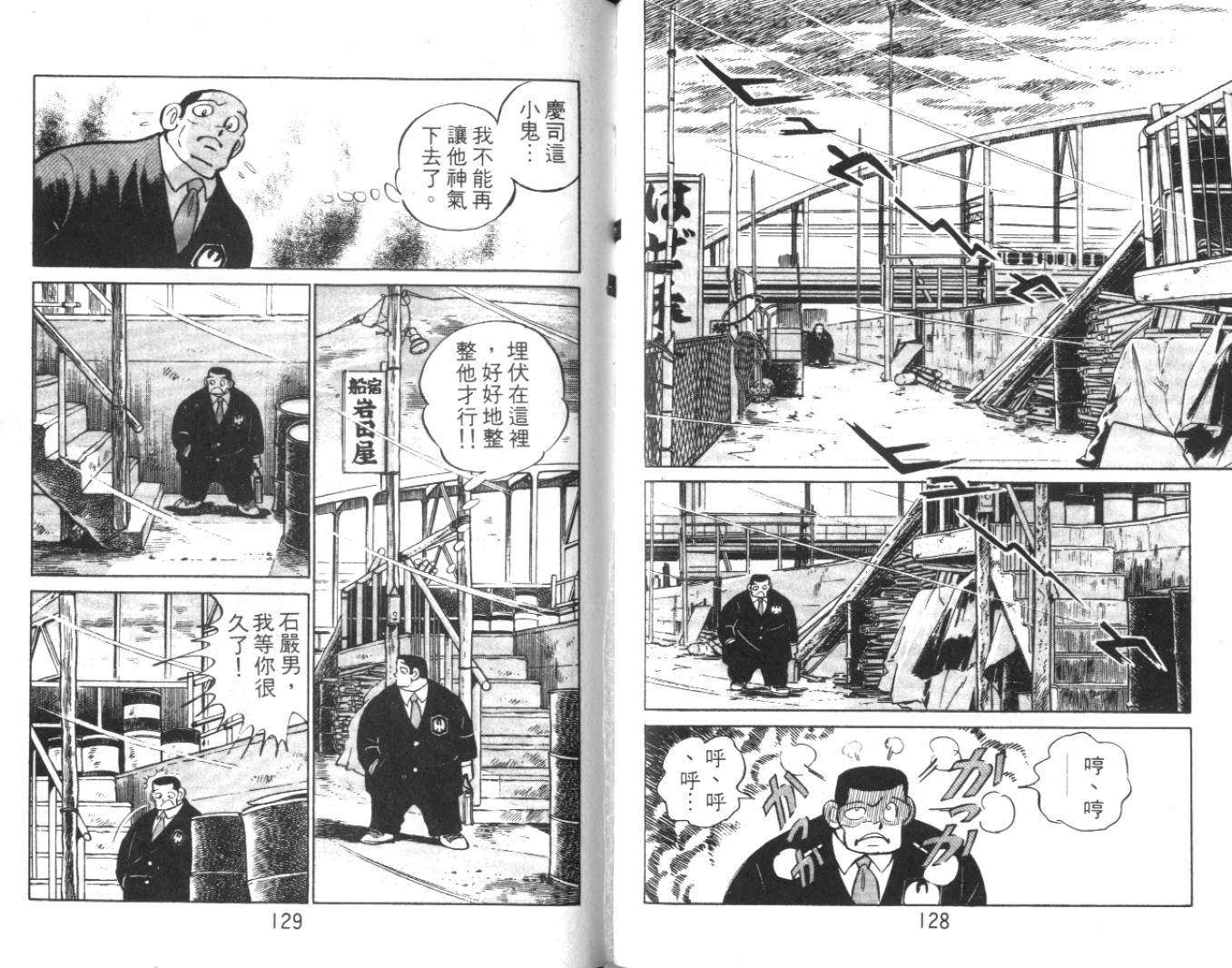 热血球儿韩漫全集-Vol_02无删减无遮挡章节图片 