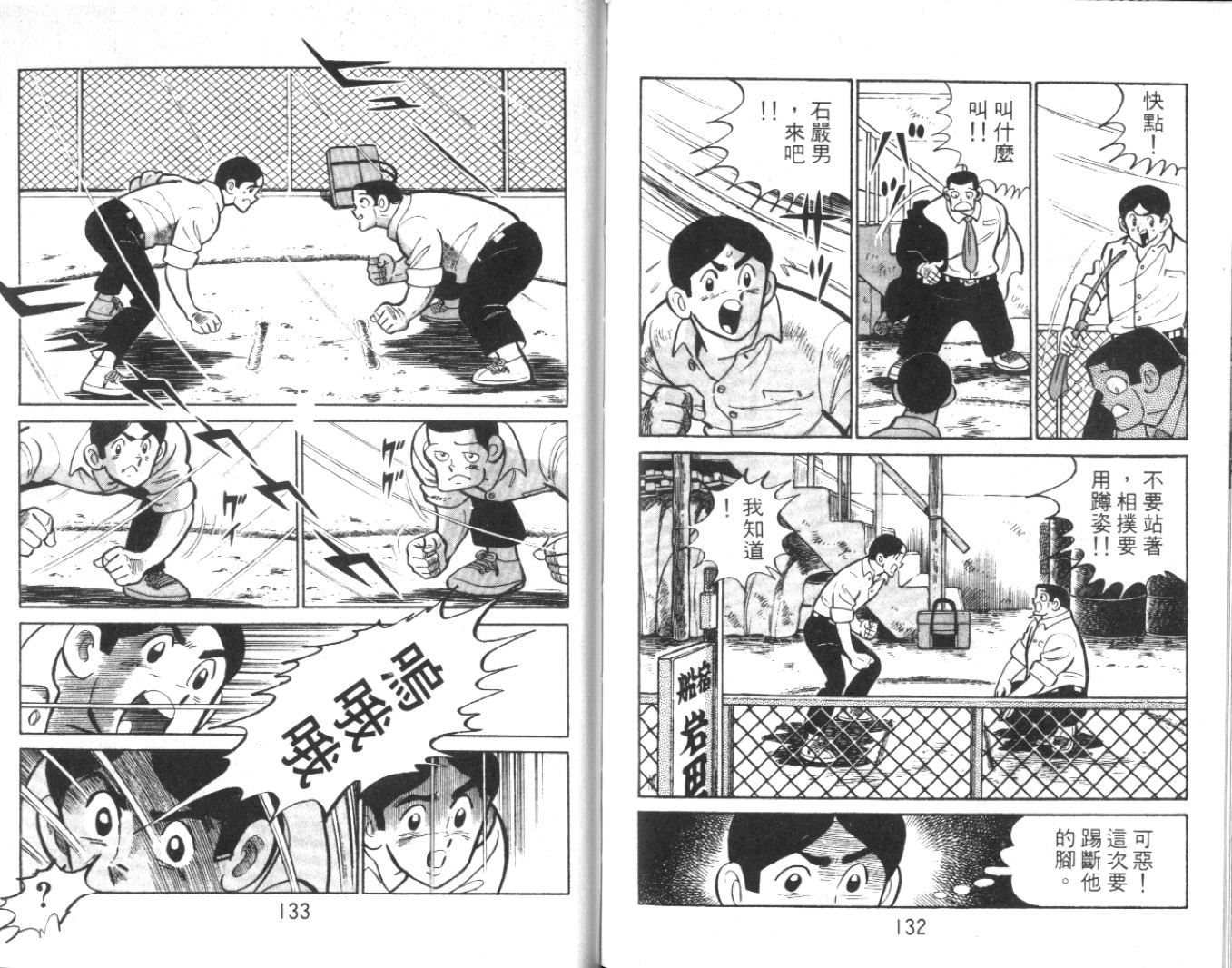 热血球儿韩漫全集-Vol_02无删减无遮挡章节图片 