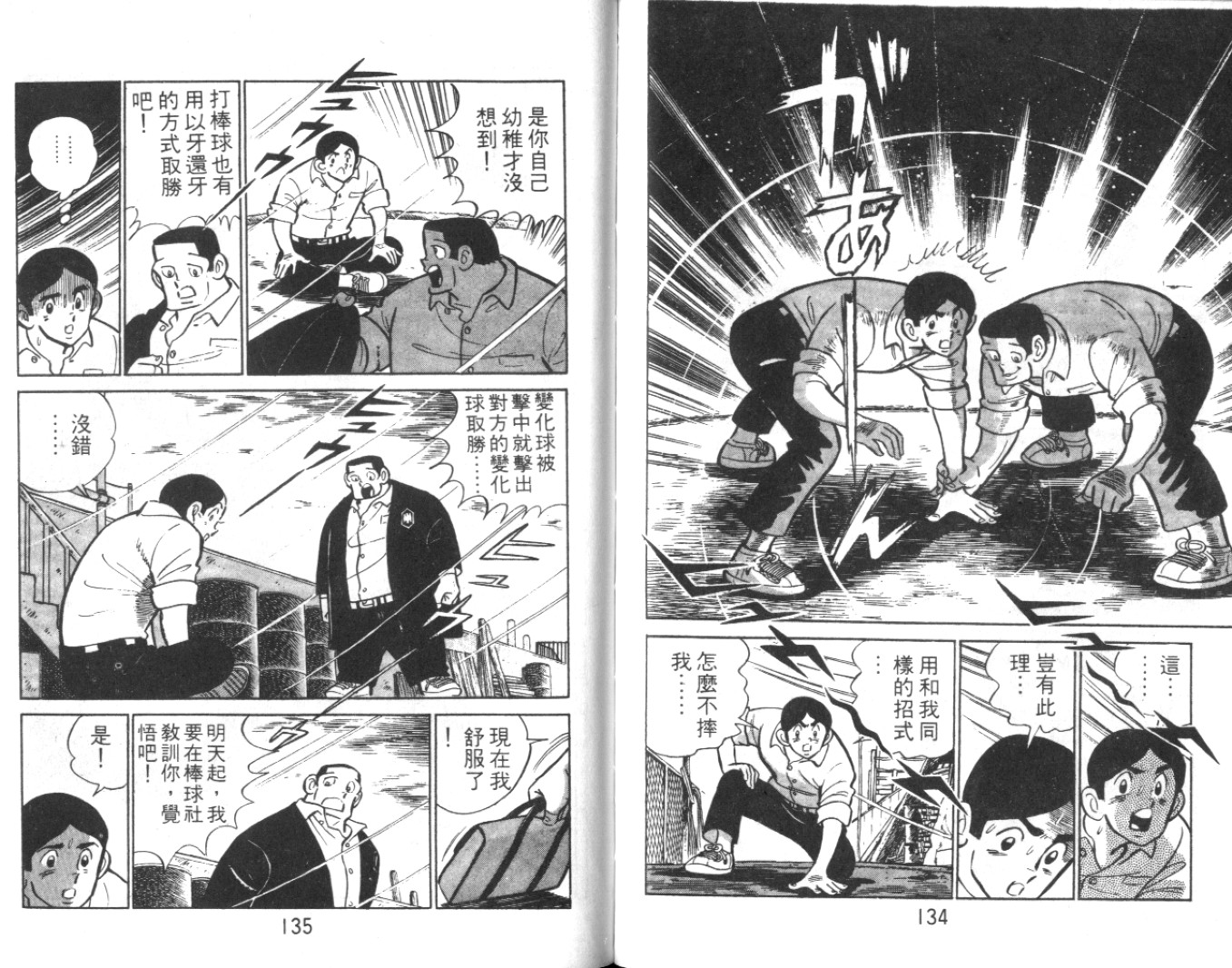 热血球儿韩漫全集-Vol_02无删减无遮挡章节图片 