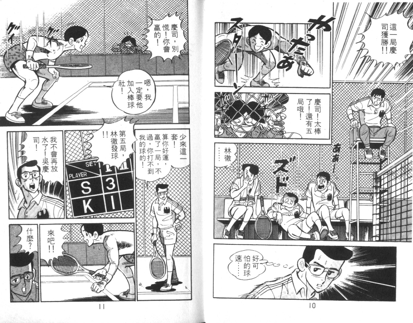 热血球儿韩漫全集-Vol_02无删减无遮挡章节图片 