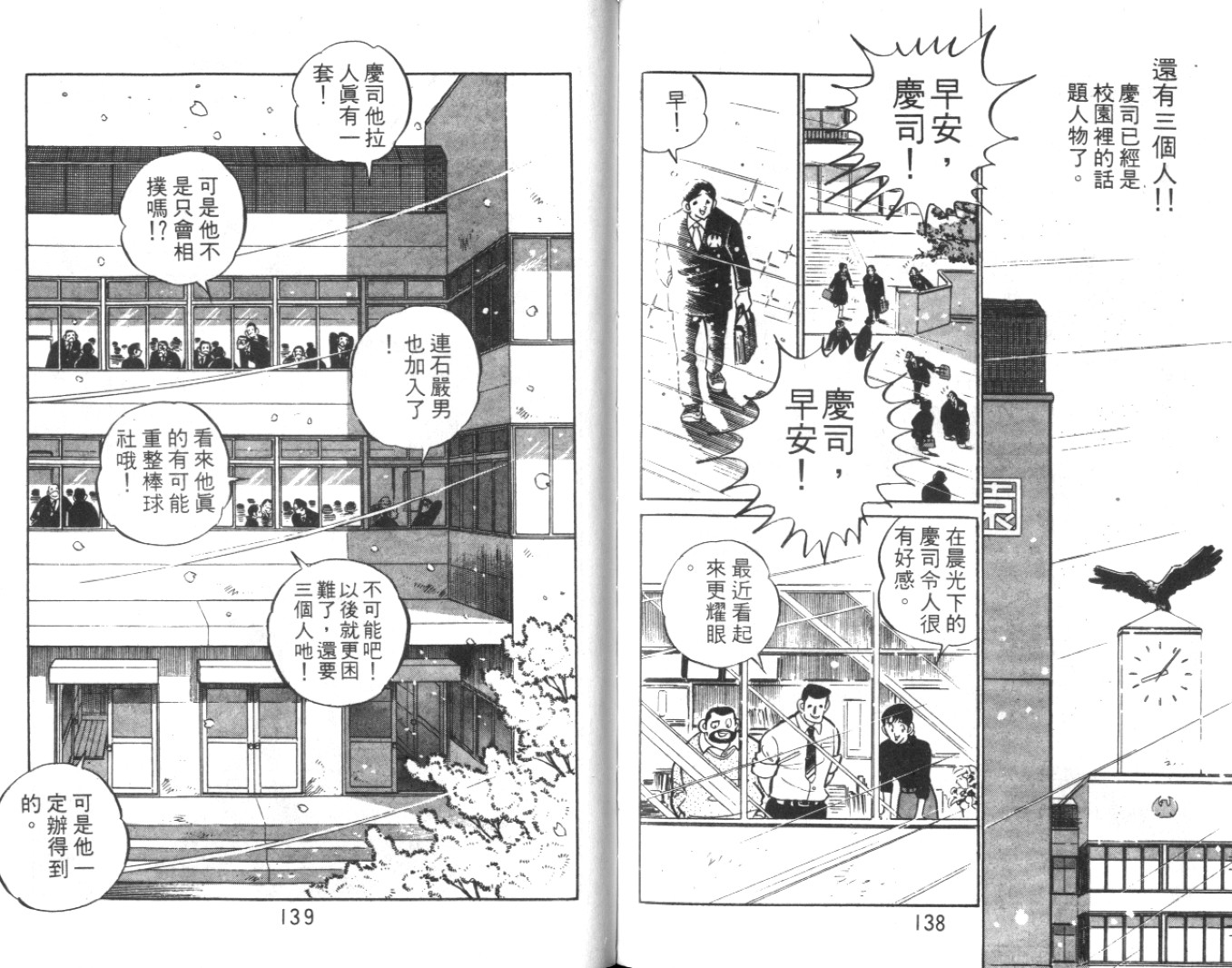热血球儿韩漫全集-Vol_02无删减无遮挡章节图片 