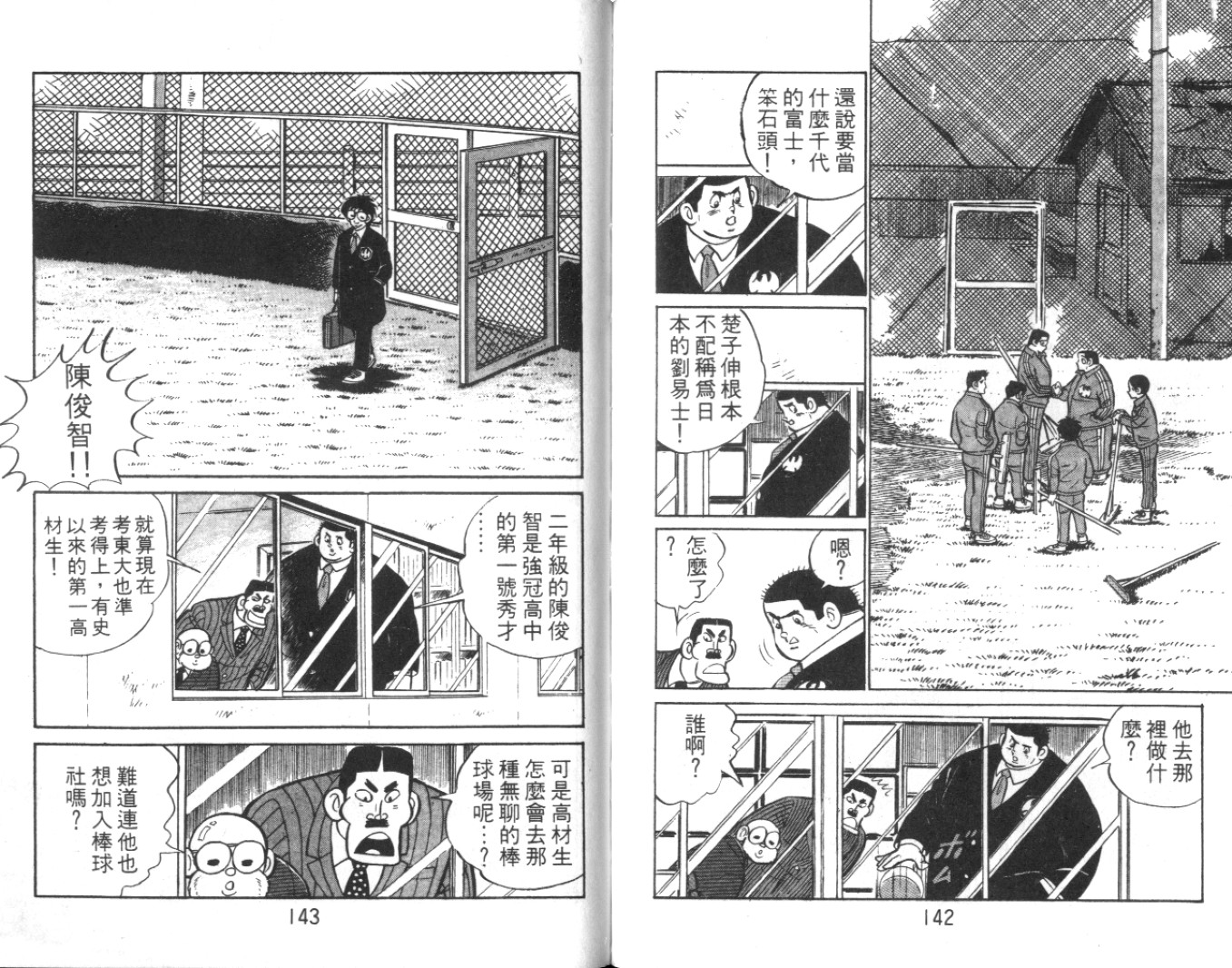 热血球儿韩漫全集-Vol_02无删减无遮挡章节图片 