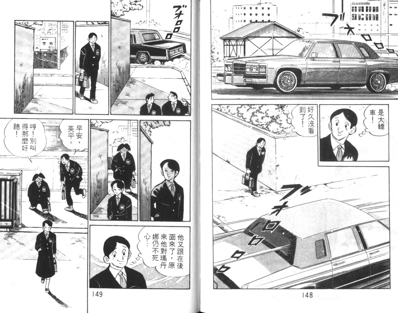 热血球儿韩漫全集-Vol_02无删减无遮挡章节图片 