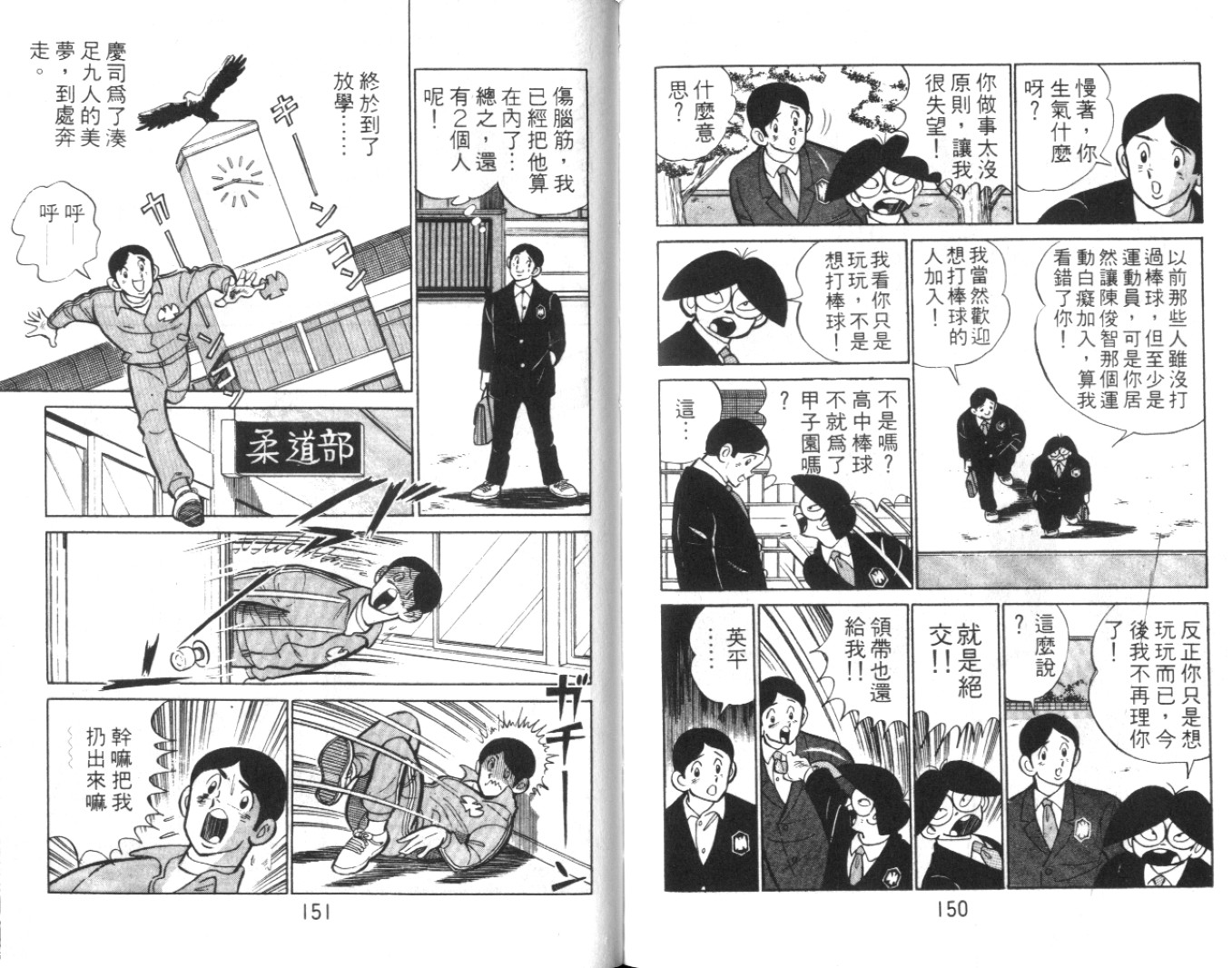 热血球儿韩漫全集-Vol_02无删减无遮挡章节图片 