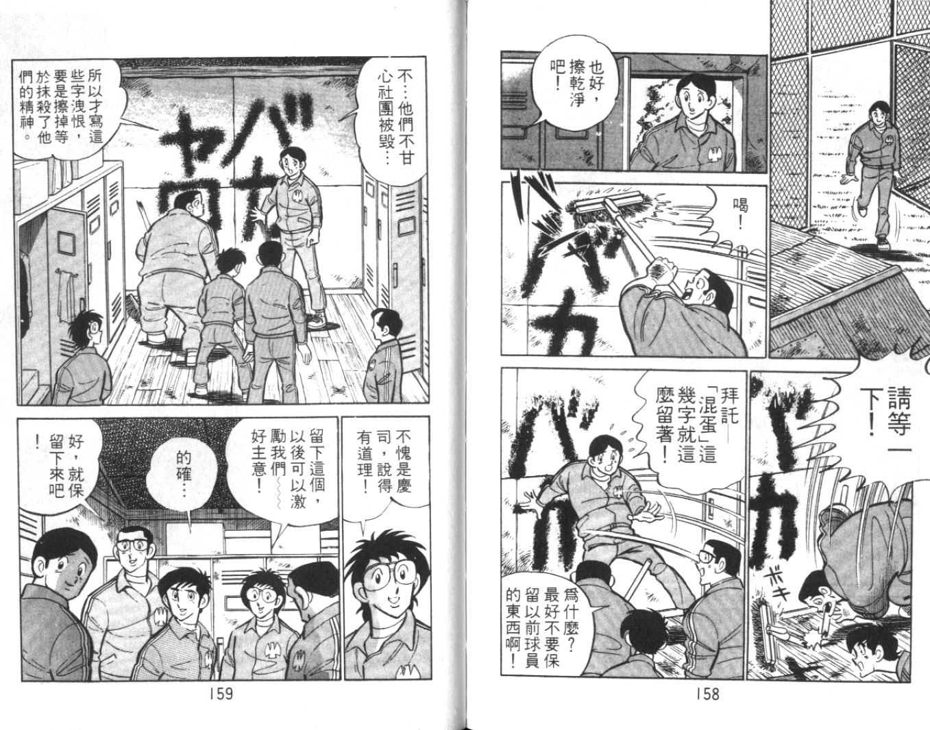 热血球儿韩漫全集-Vol_02无删减无遮挡章节图片 