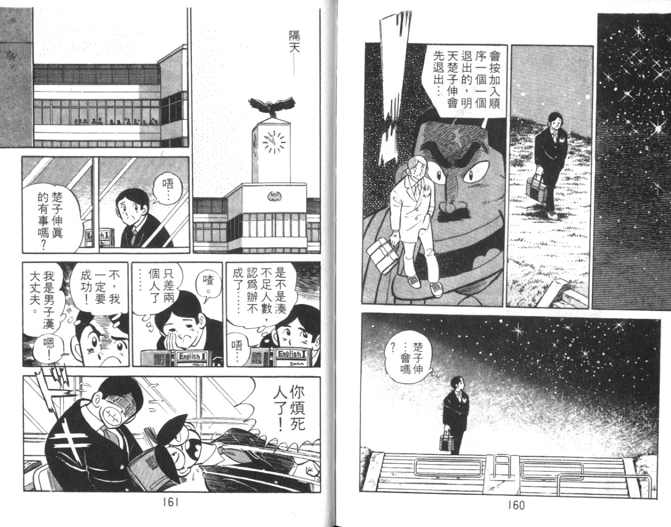 热血球儿韩漫全集-Vol_02无删减无遮挡章节图片 