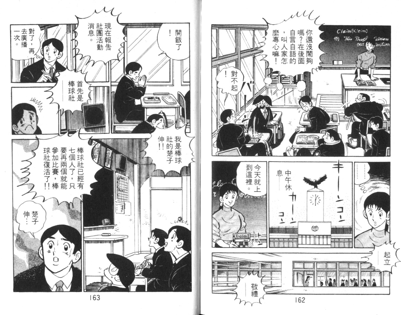 热血球儿韩漫全集-Vol_02无删减无遮挡章节图片 