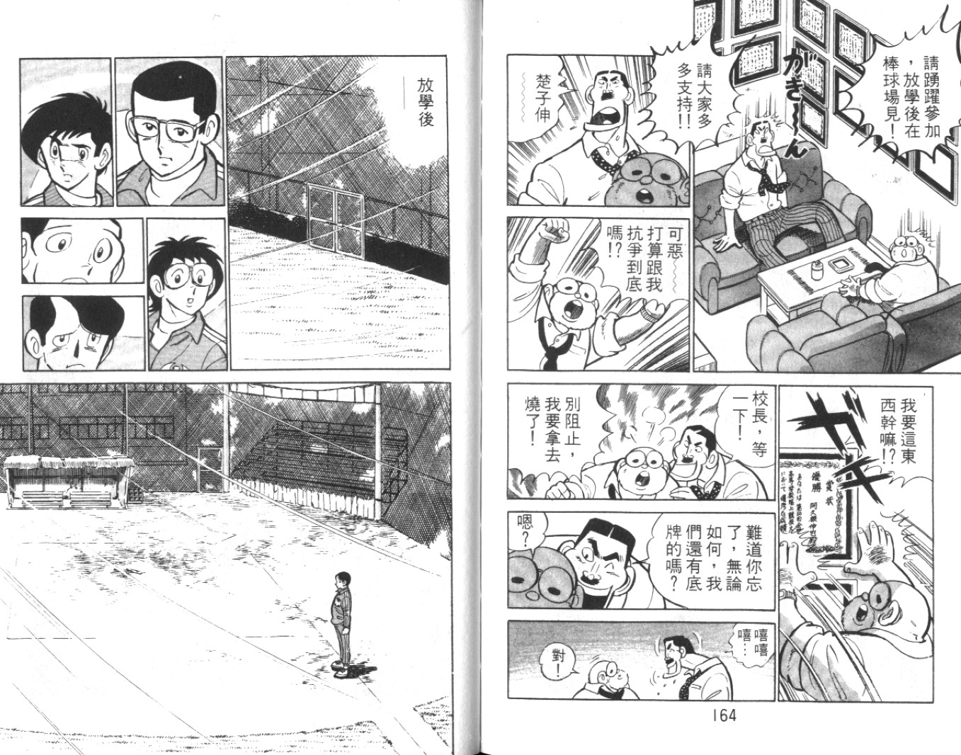热血球儿韩漫全集-Vol_02无删减无遮挡章节图片 