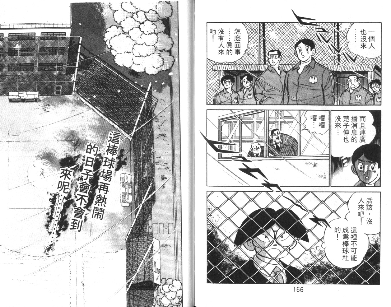 热血球儿韩漫全集-Vol_02无删减无遮挡章节图片 