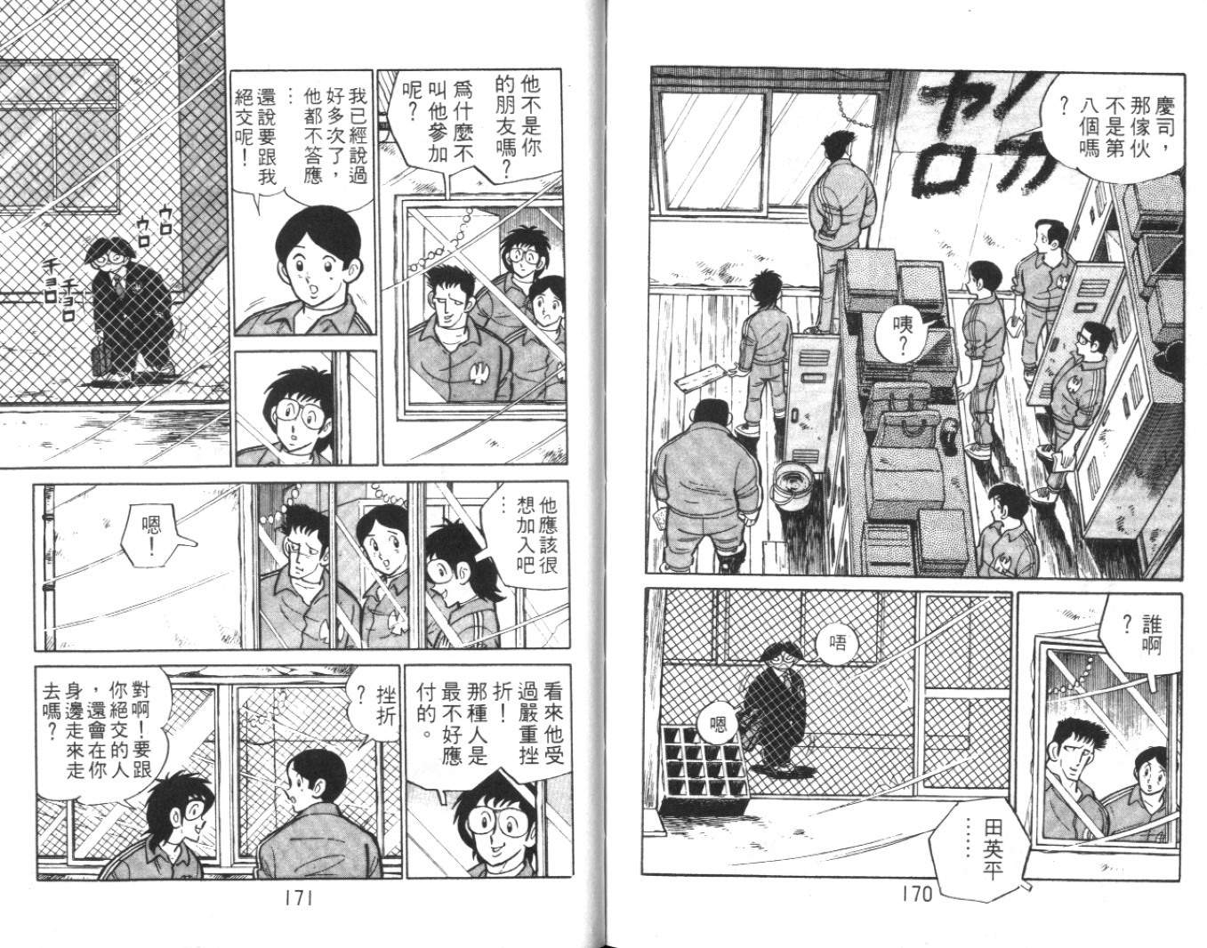 热血球儿韩漫全集-Vol_02无删减无遮挡章节图片 