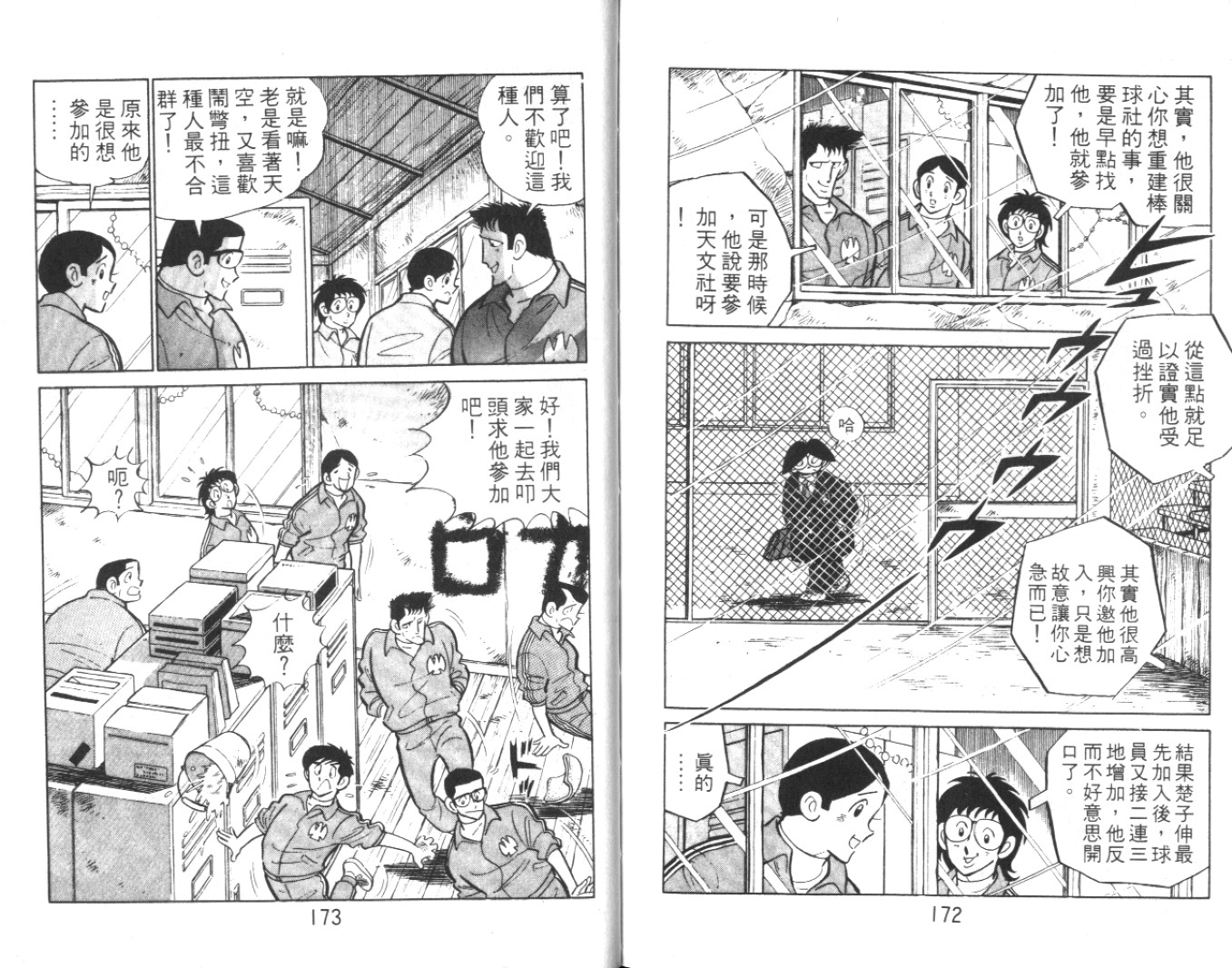 热血球儿韩漫全集-Vol_02无删减无遮挡章节图片 
